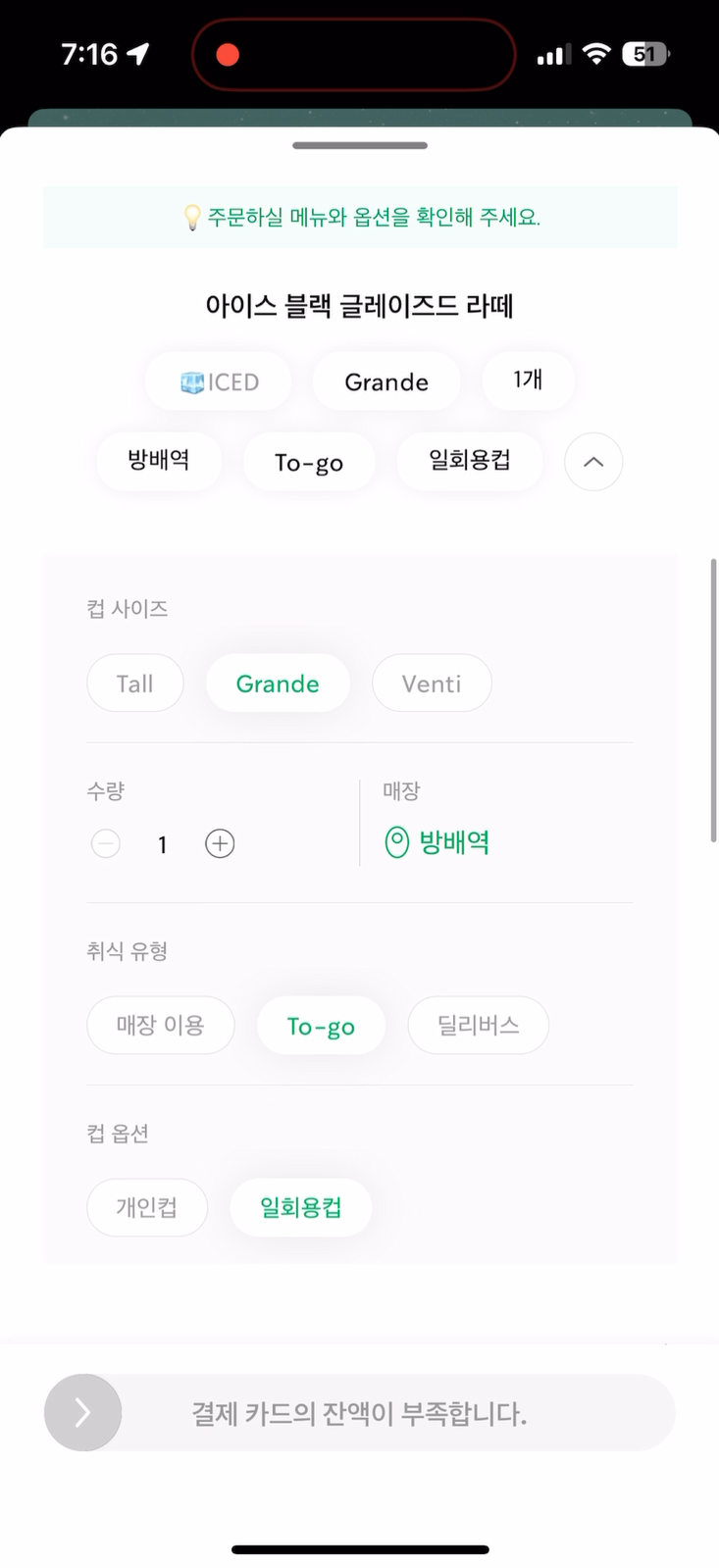 주문확인 바텀시트 1